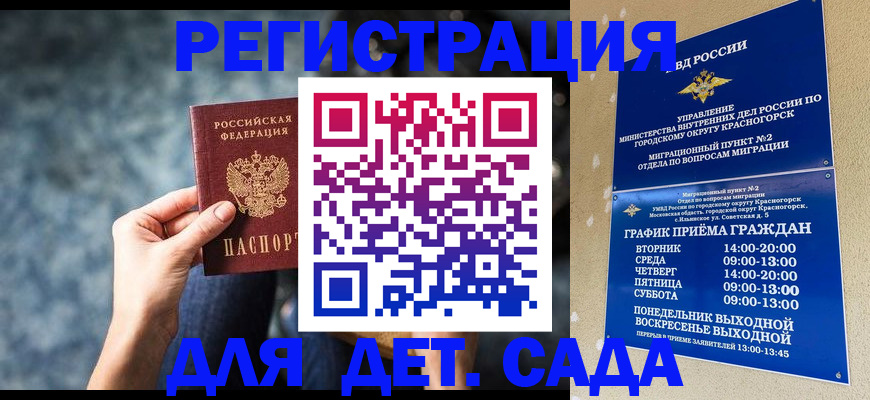 временная регистрация адрес в Чулыме